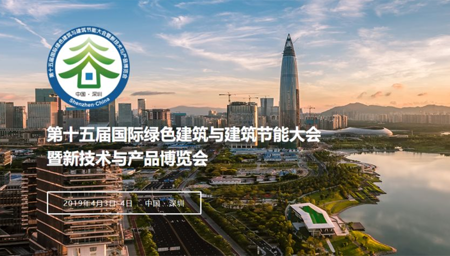 如何讓更多人住上“金茂府”？金茂裝飾在綠建大會上給出了答案！