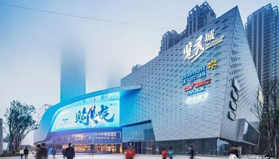 金茂裝飾獲評中國建筑工程裝飾獎及北京建筑裝飾優質工程獎