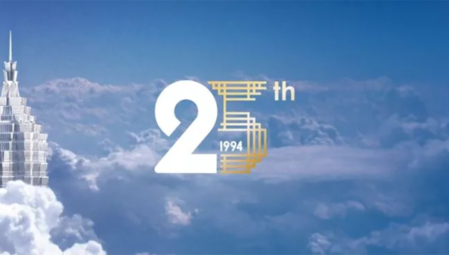 榮光廿五載不忘初心，整裝再出發(fā)砥礪前行——金茂裝飾喜迎成立二十五周年